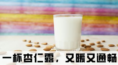 吃了這個甜品，能緩解便秘？